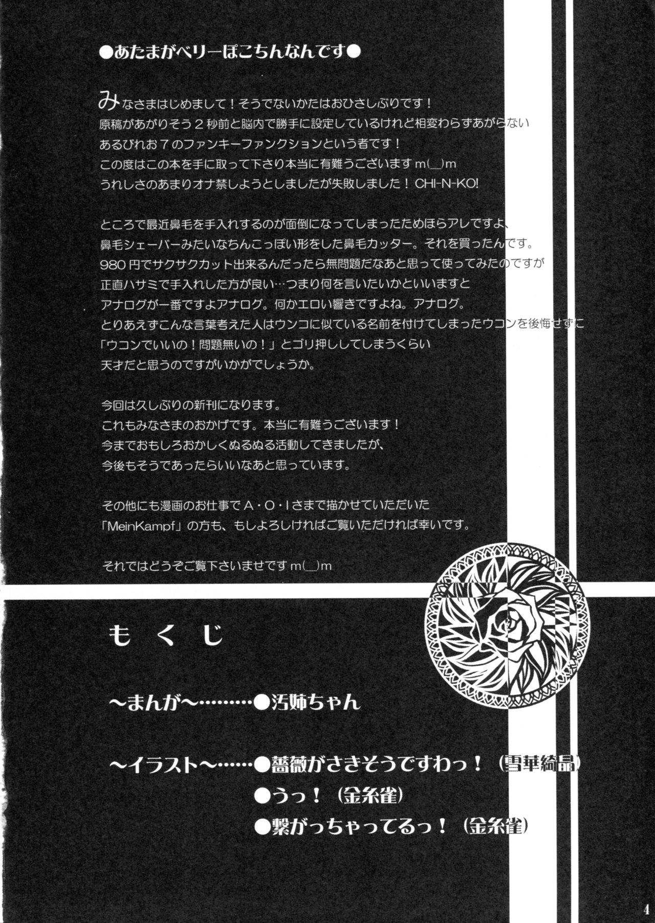 ONECHAN page 3 full