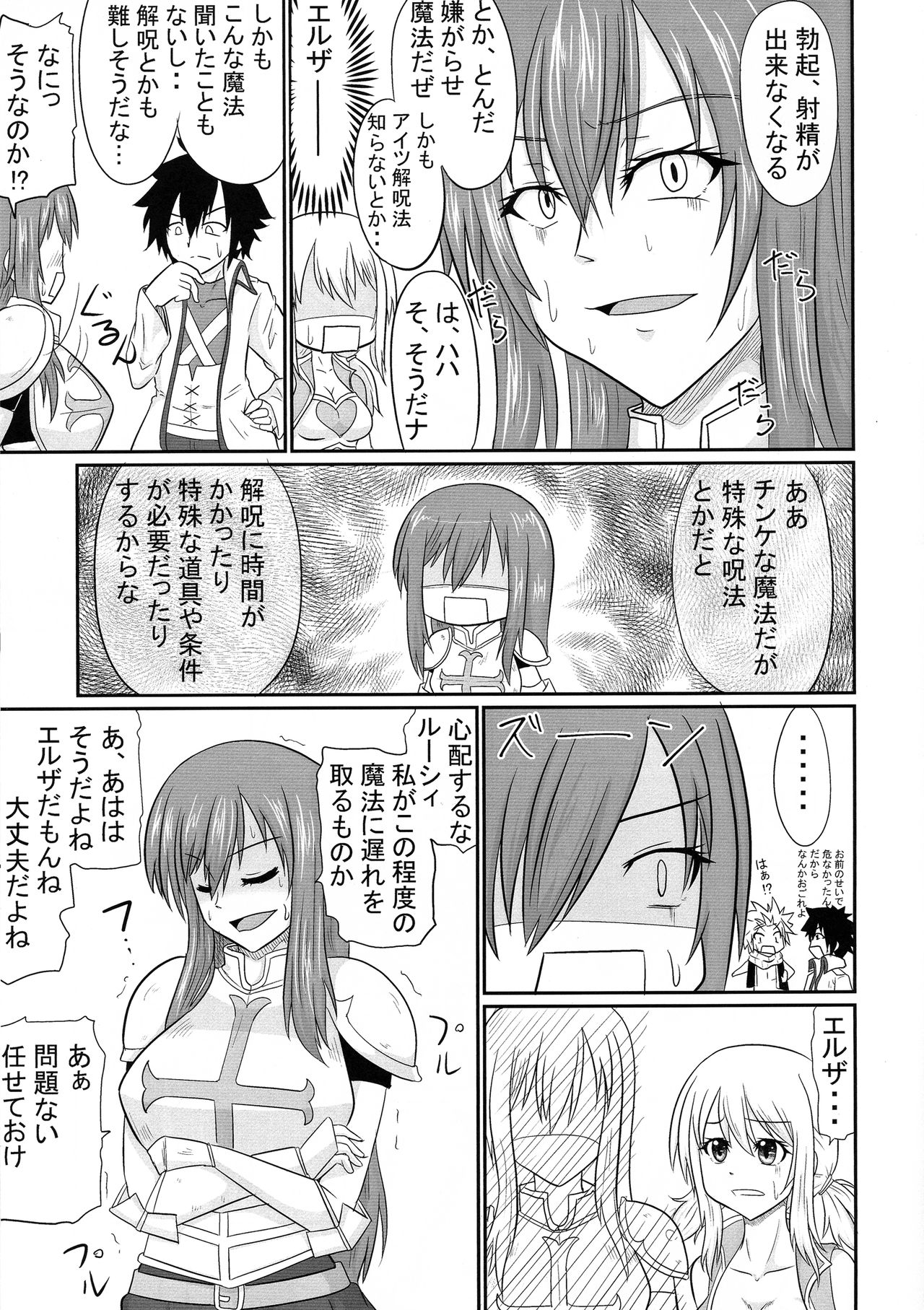 Sousei Mahou Futanarilink IV page 5 full