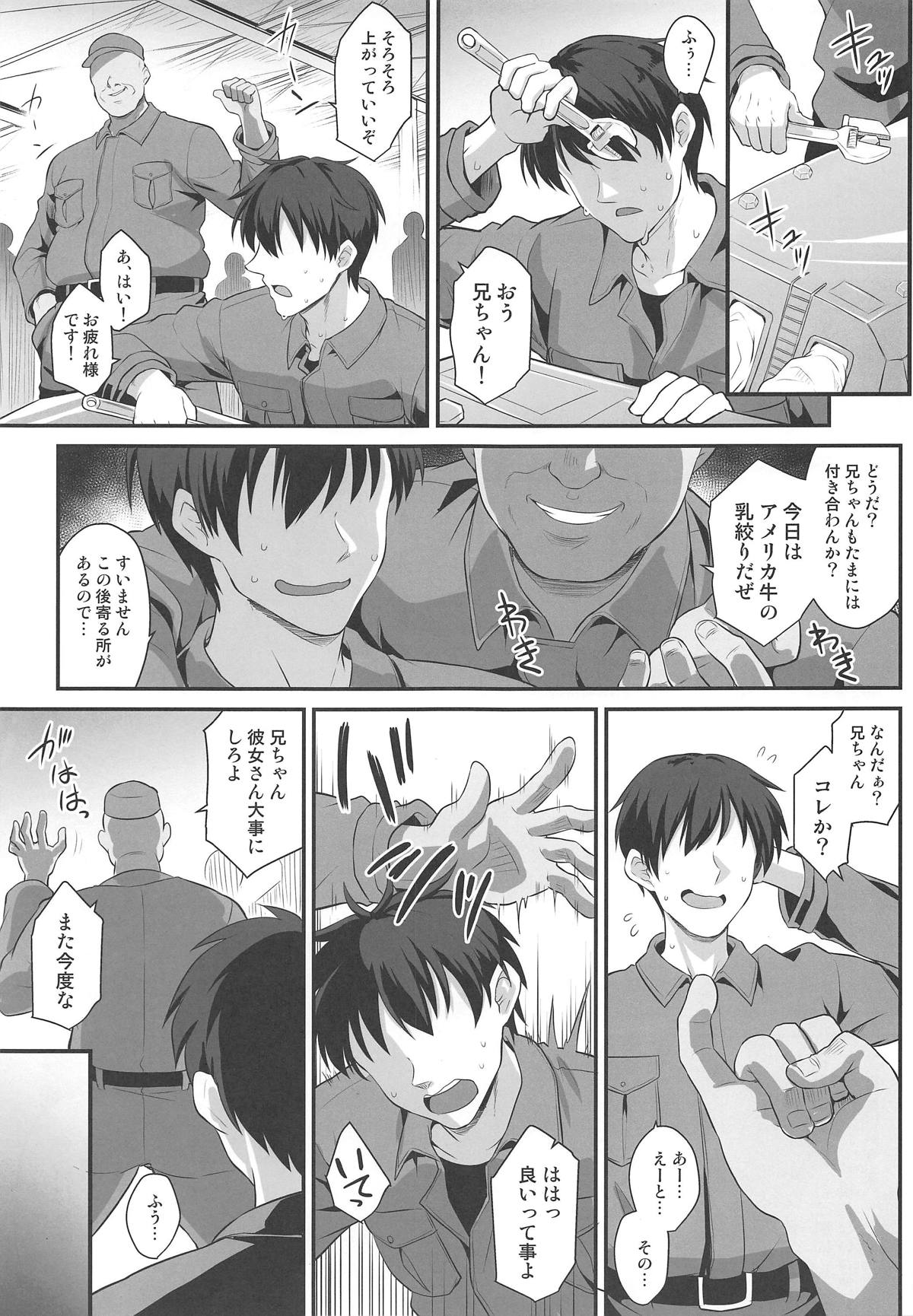 Kongou-chan to Love Love Shinkon Play page 2 full