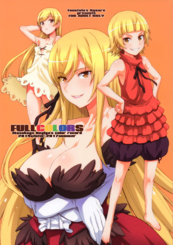 (COMIC1☆13) [Fountain’s Square (Hagiya Masakage)] FULLCOLORS (Various) cover