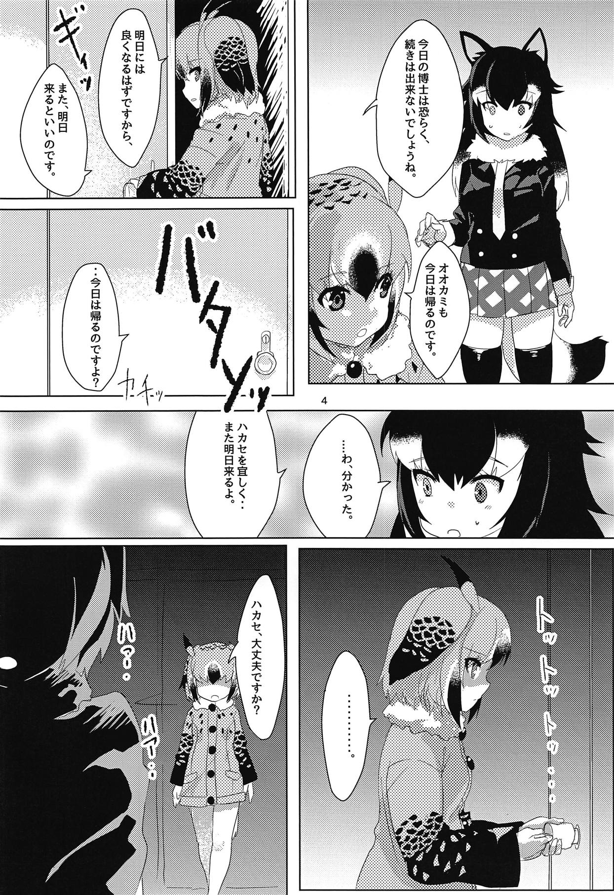 Hakase no Joshu-san page 5 full