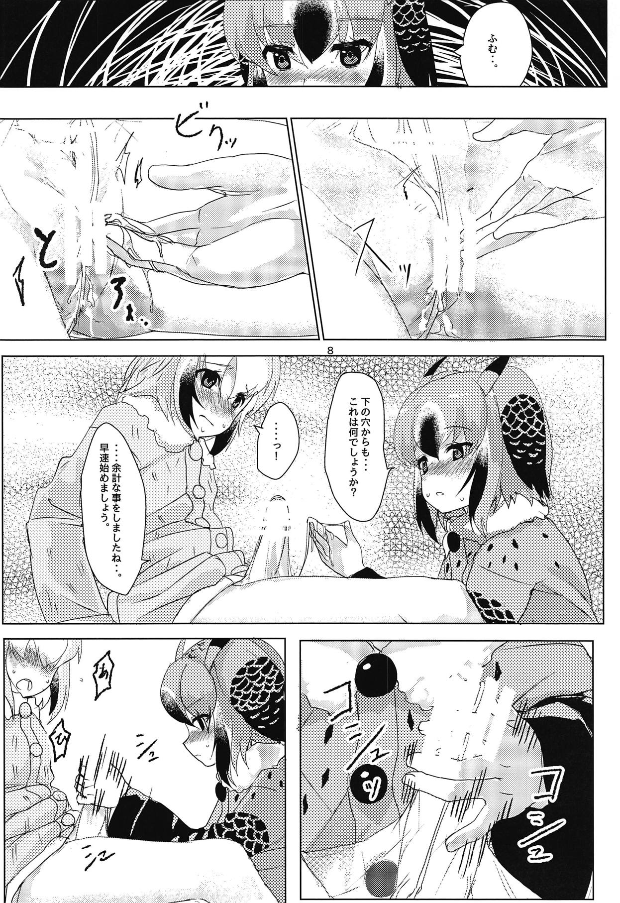 Hakase no Joshu-san page 9 full