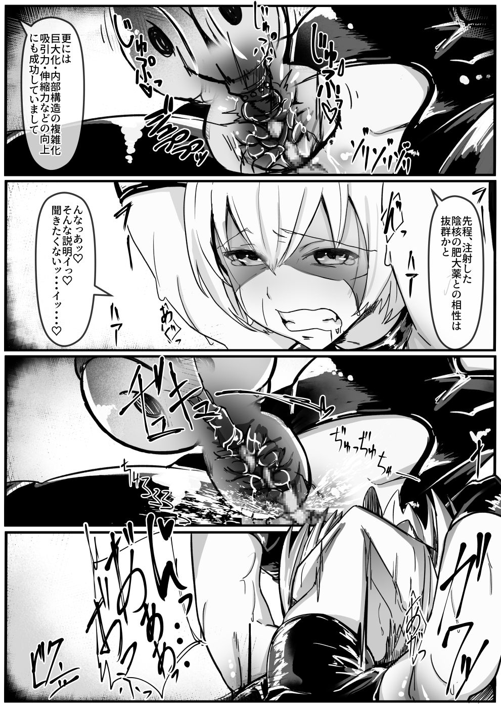 Potion Elf page 10 full