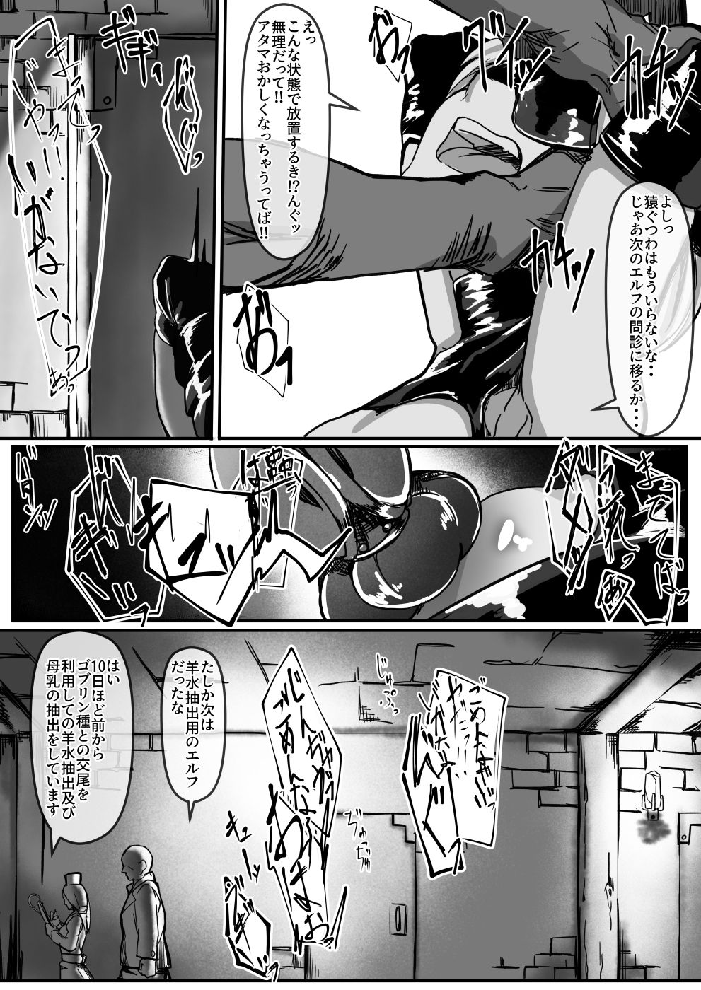 Potion Elf page 11 full