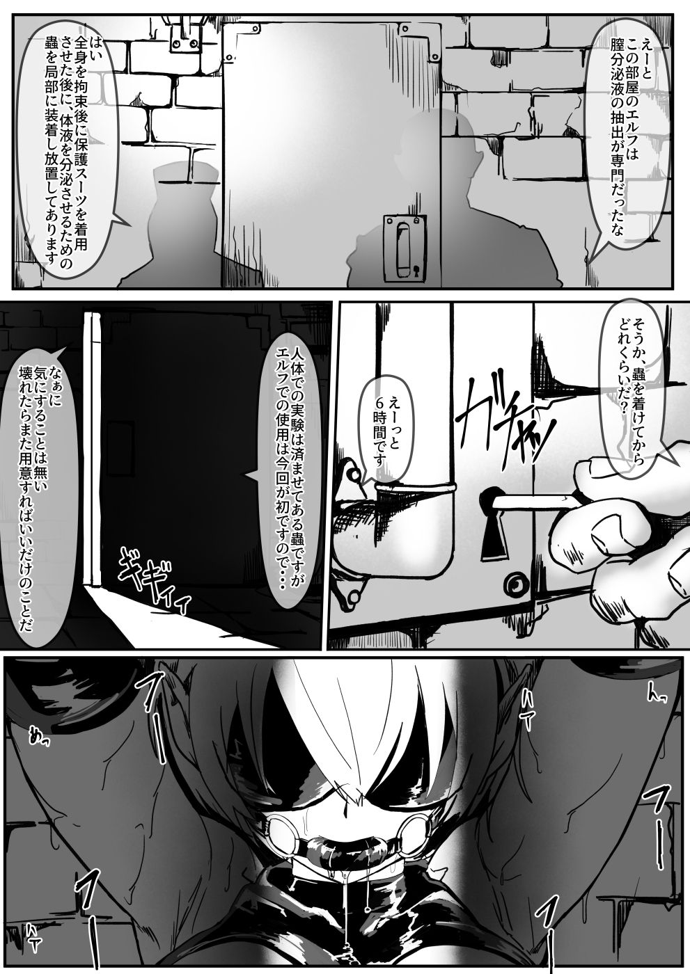 Potion Elf page 3 full