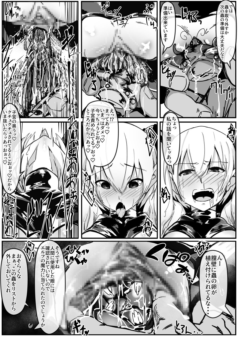 Potion Elf page 6 full