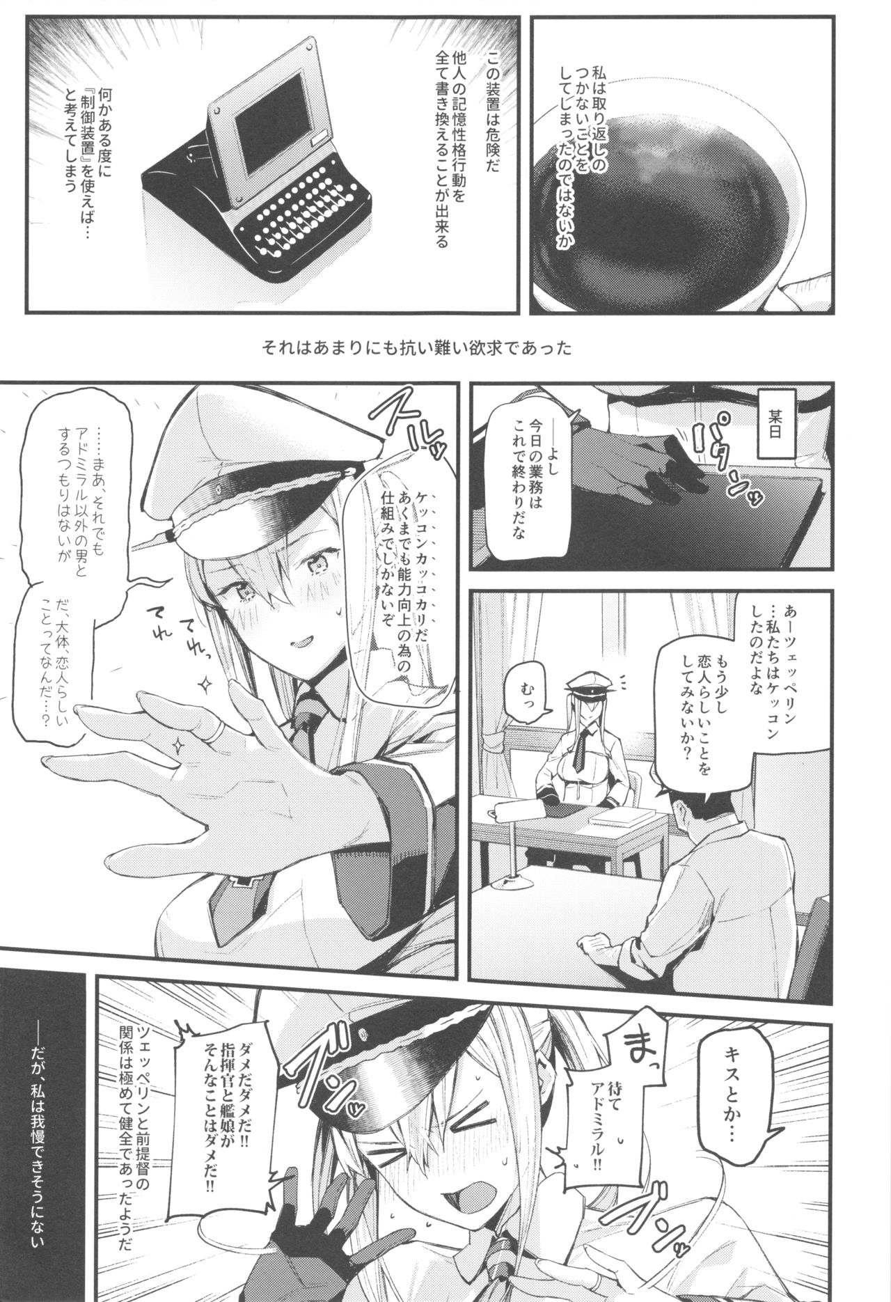 Sennou Souchi de Teitoku e no Koukando 0 no Graf o Sukikatte ni Ijicchau Hon page 10 full