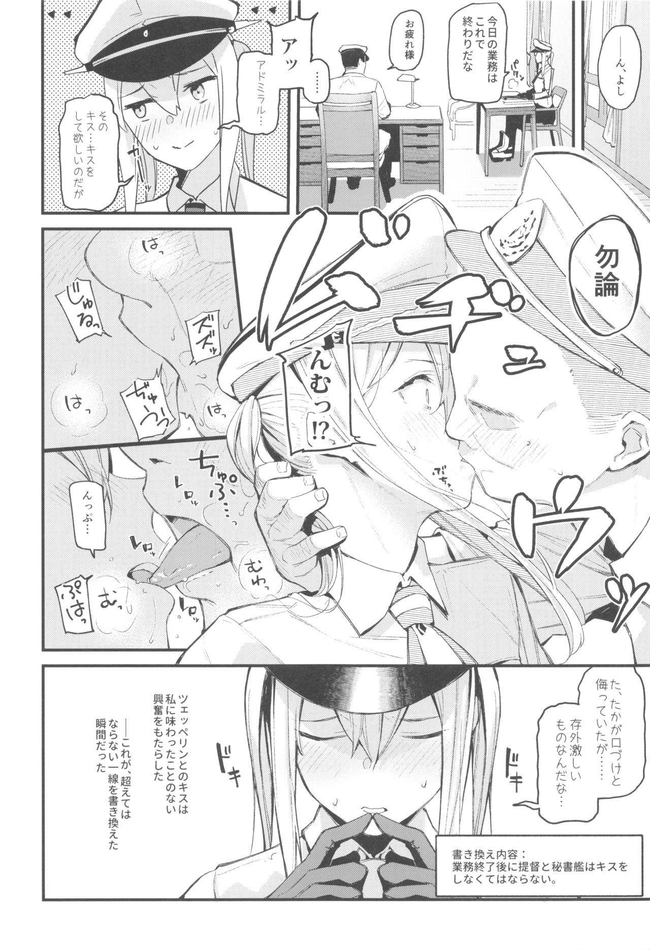 Sennou Souchi de Teitoku e no Koukando 0 no Graf o Sukikatte ni Ijicchau Hon page 11 full