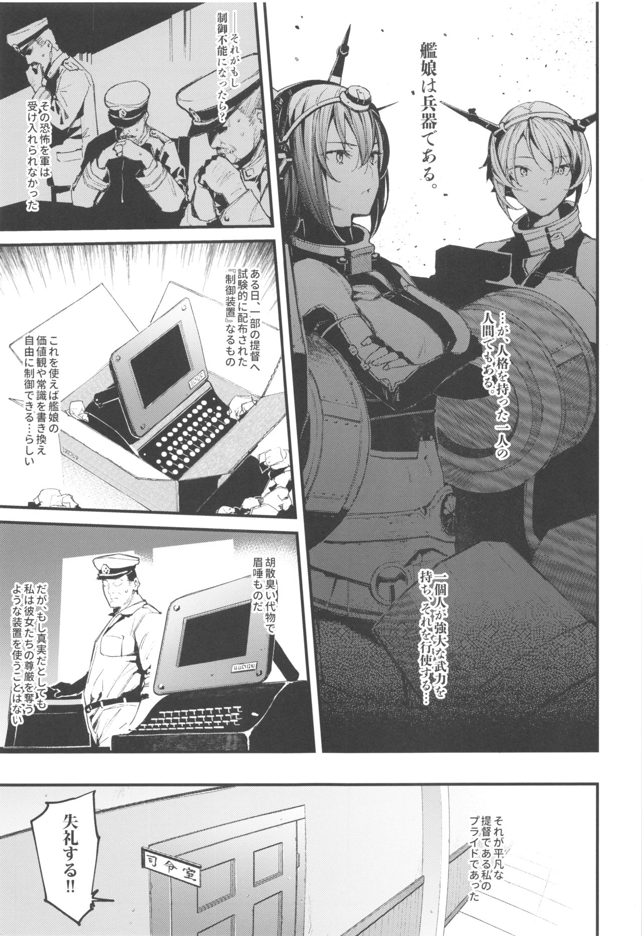 Sennou Souchi de Teitoku e no Koukando 0 no Graf o Sukikatte ni Ijicchau Hon page 4 full