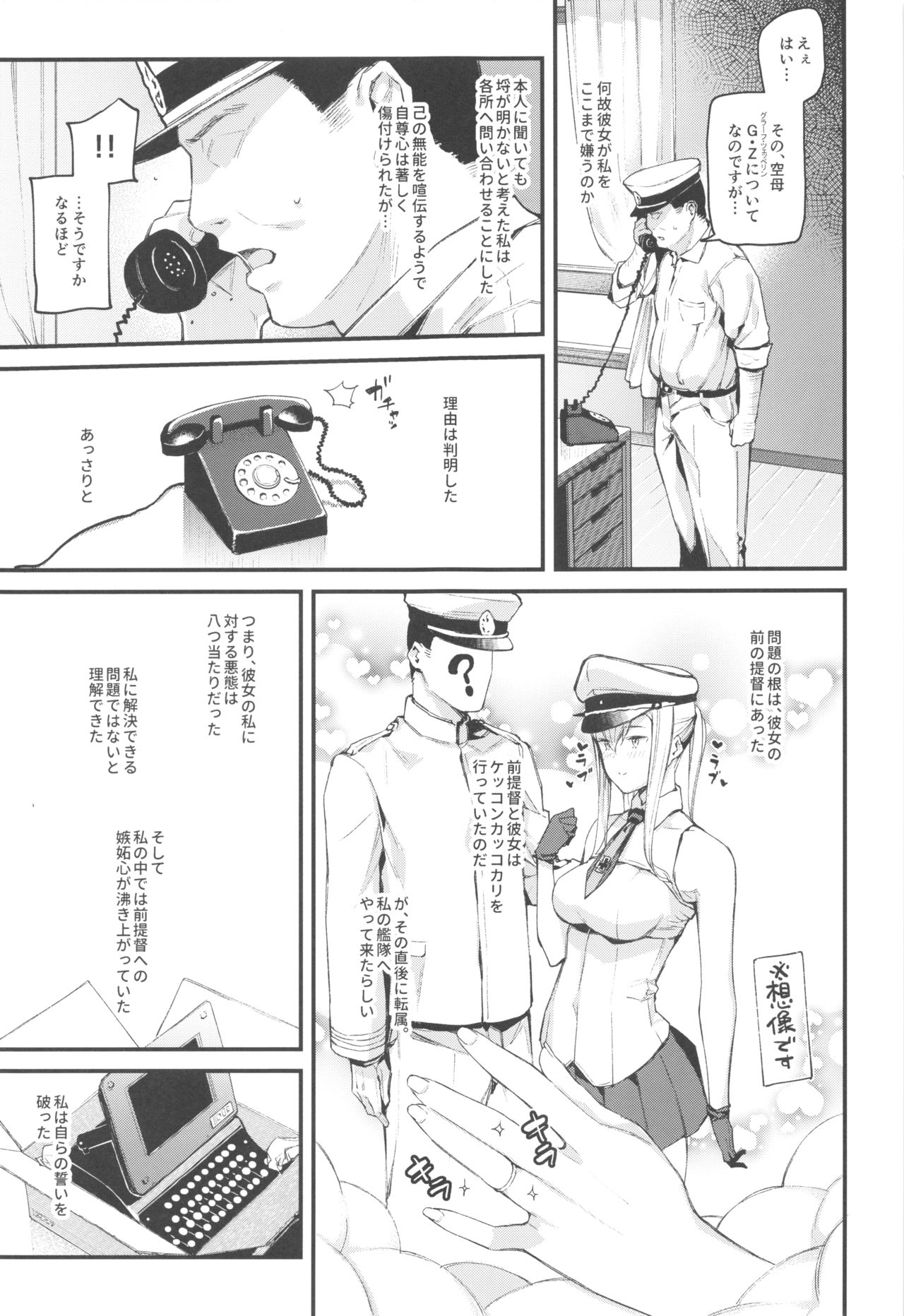 Sennou Souchi de Teitoku e no Koukando 0 no Graf o Sukikatte ni Ijicchau Hon page 8 full