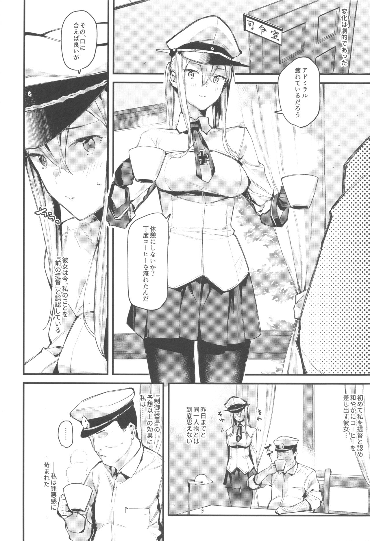 Sennou Souchi de Teitoku e no Koukando 0 no Graf o Sukikatte ni Ijicchau Hon page 9 full