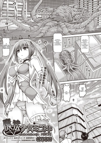[Hashimura Aoki] Mahou Shoujo Mizuki (COMIC AUN 2018-11) [English] [Dddazed] [Digital] cover