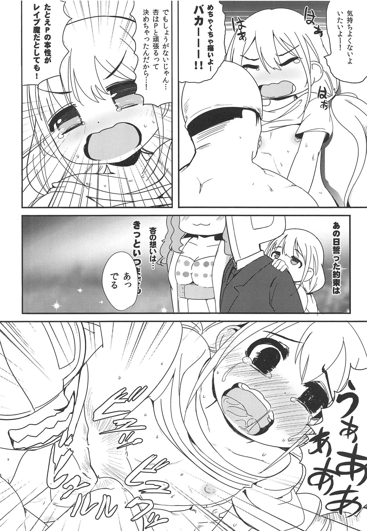 Dome Live o Tassei Shitara Gaman Dekinaku Natta P to Idol no Hanashi page 11 full