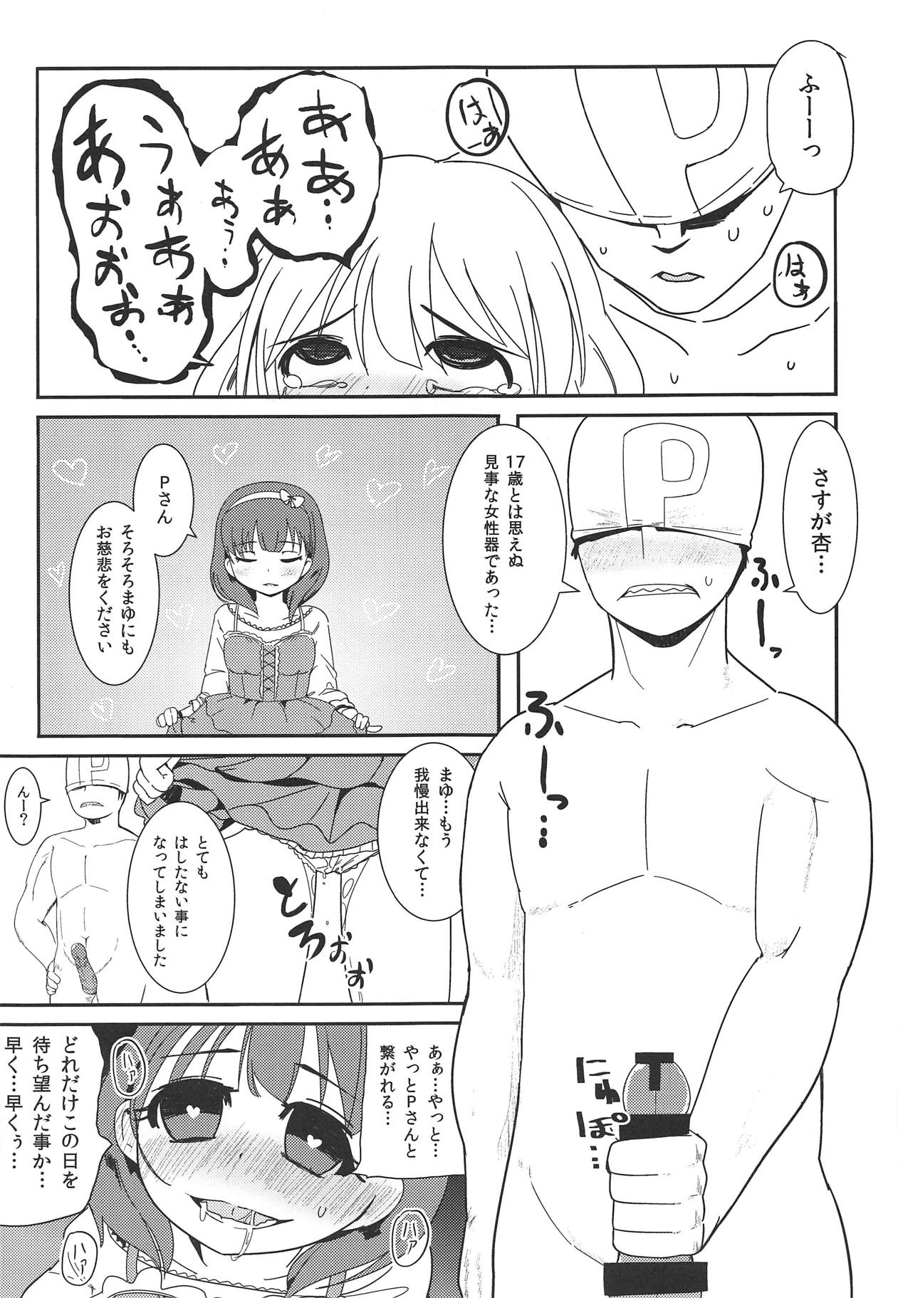 Dome Live o Tassei Shitara Gaman Dekinaku Natta P to Idol no Hanashi page 12 full