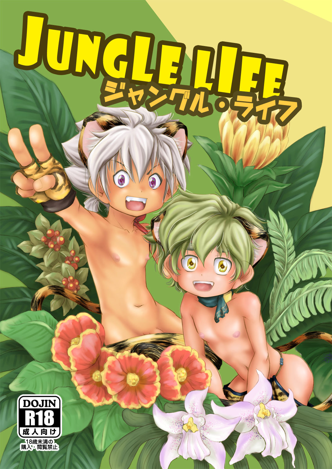 Jungle Life page 1 full