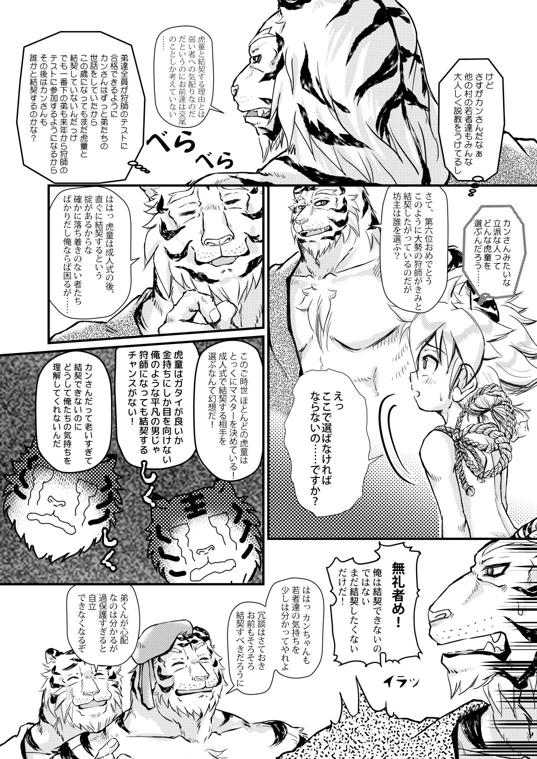 Jungle Life page 11 full