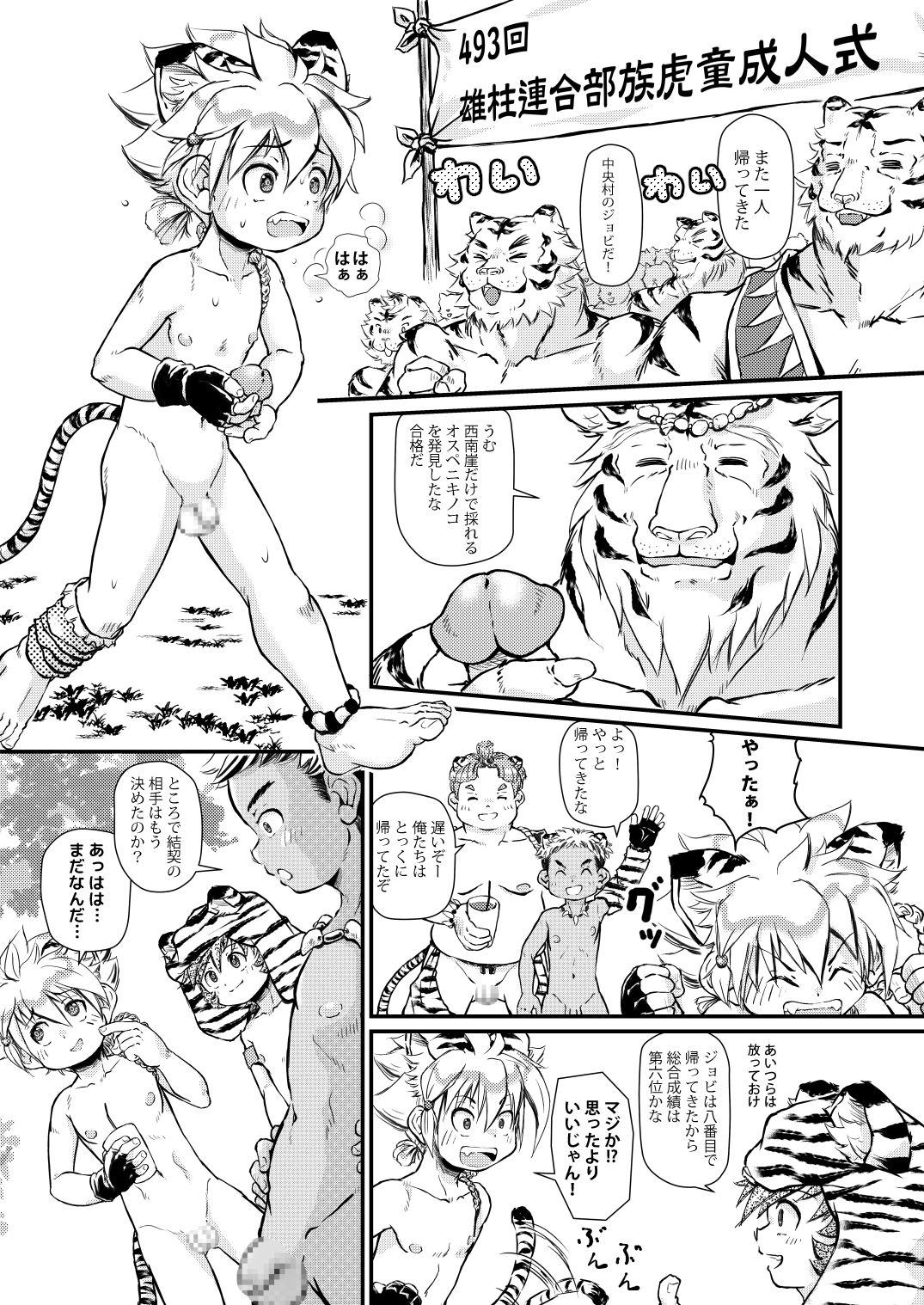 Jungle Life page 8 full