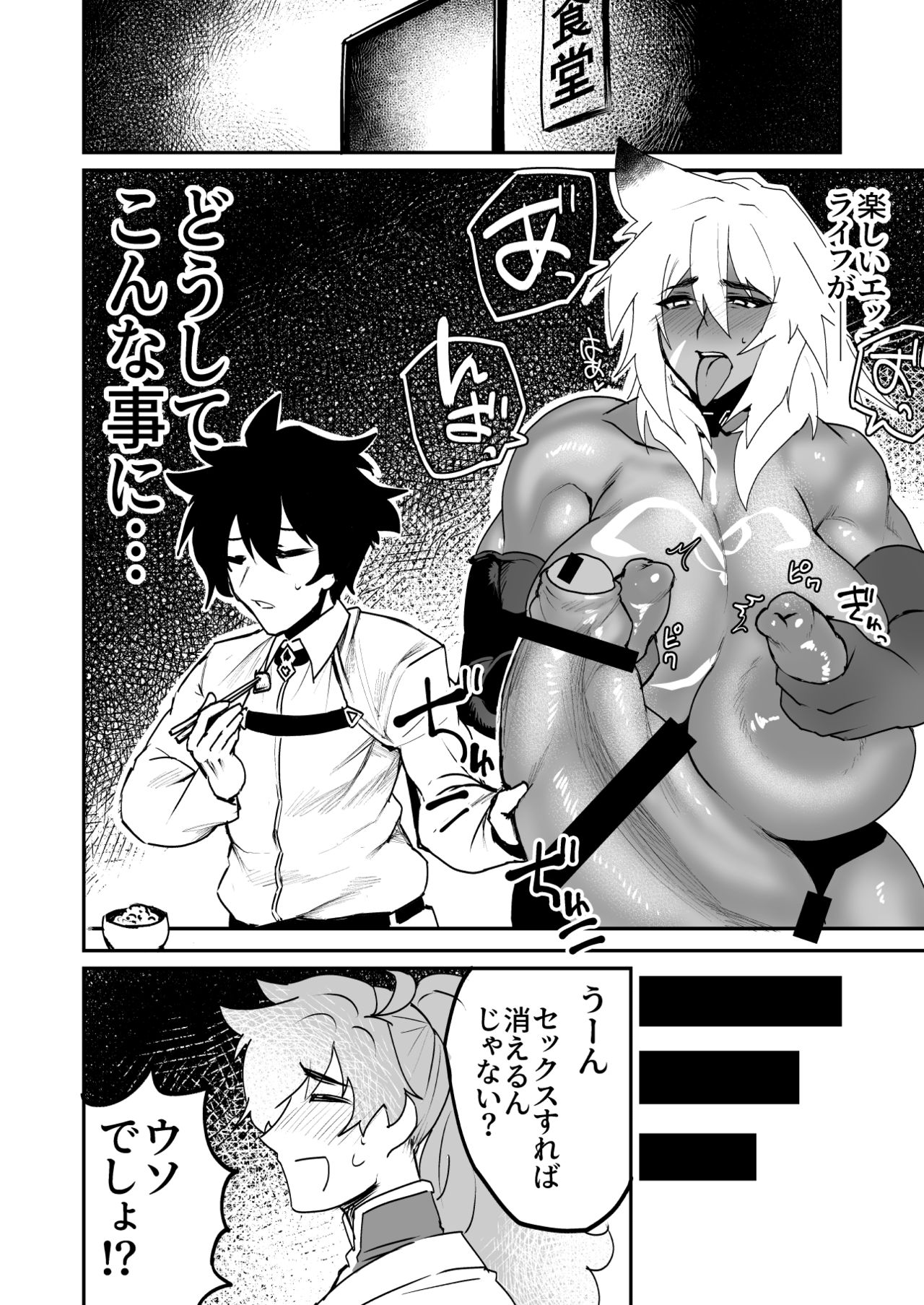 Fall of the Illusory Big Titted Male Vagina page 9 full