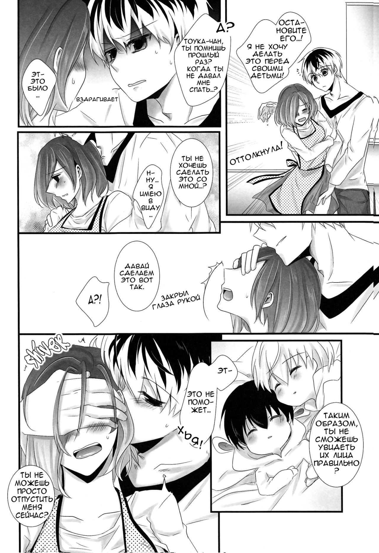 Kitaru Mirai no Himitsugoto - Secret Events of the Coming Future | Тайные события грядущего будущего page 11 full