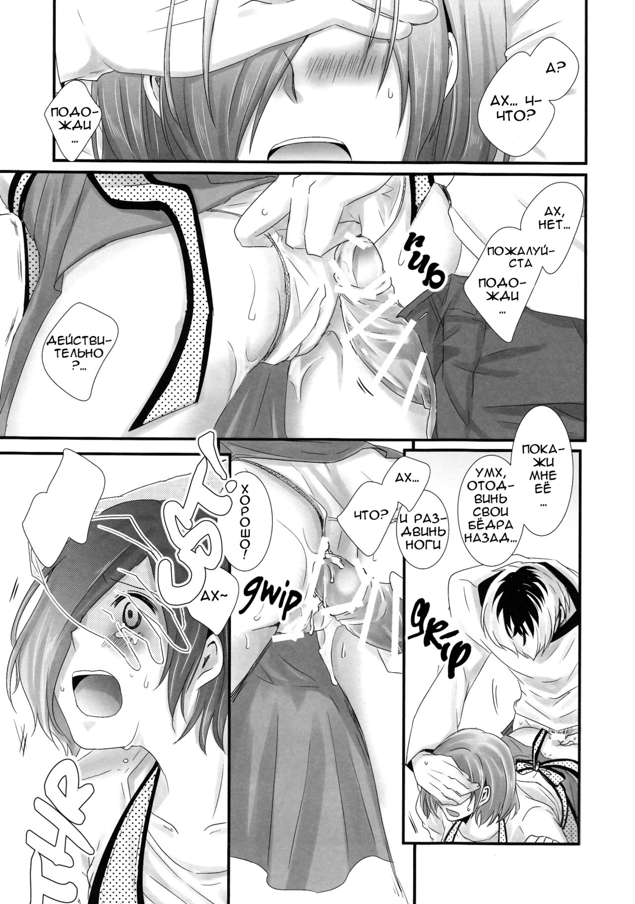 Kitaru Mirai no Himitsugoto - Secret Events of the Coming Future | Тайные события грядущего будущего page 12 full