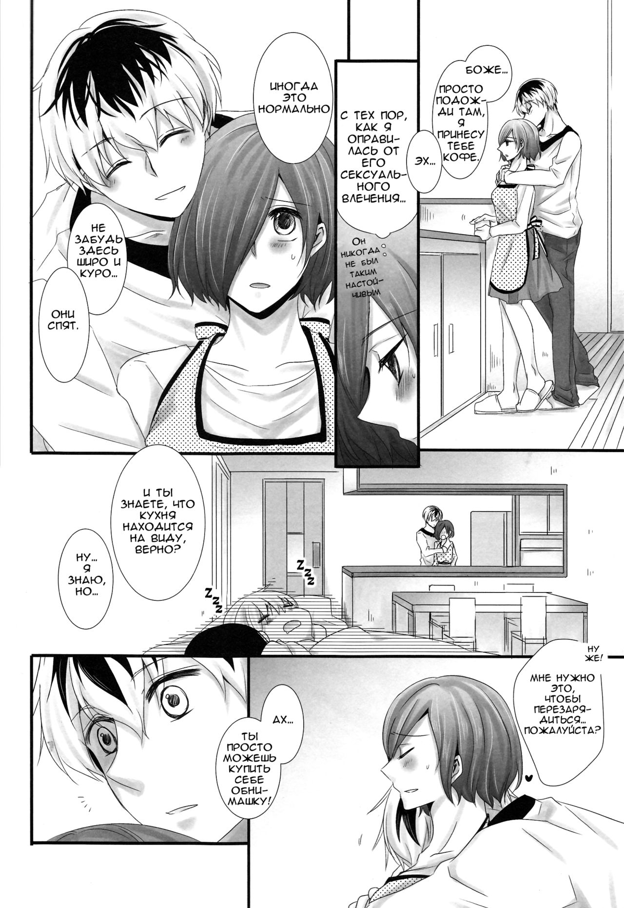 Kitaru Mirai no Himitsugoto - Secret Events of the Coming Future | Тайные события грядущего будущего page 5 full