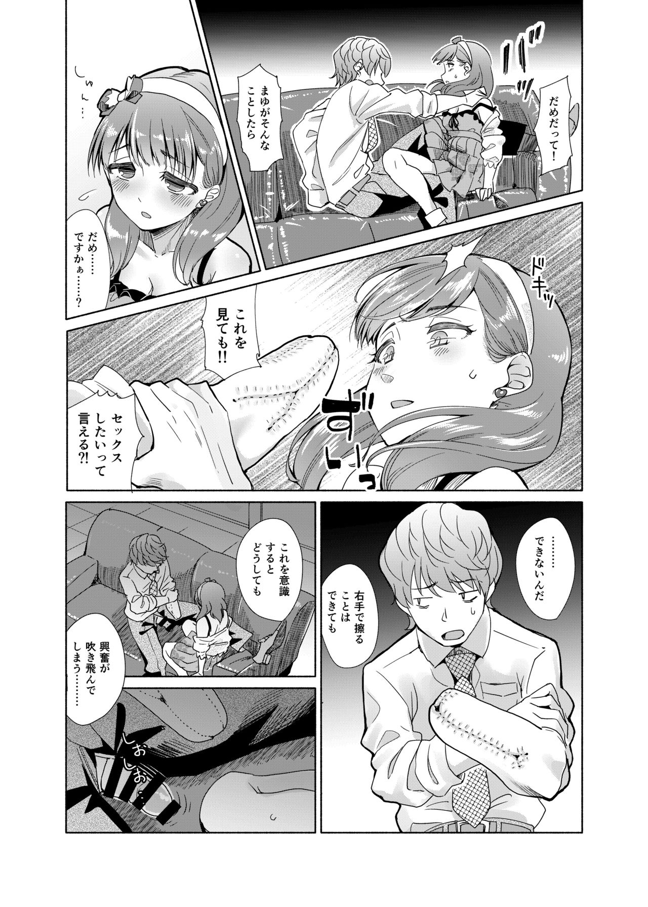 Zenbu Nomikonde Agetai page 12 full