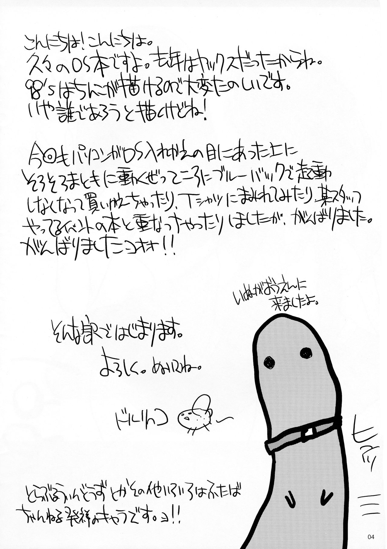 1998 page 4 full