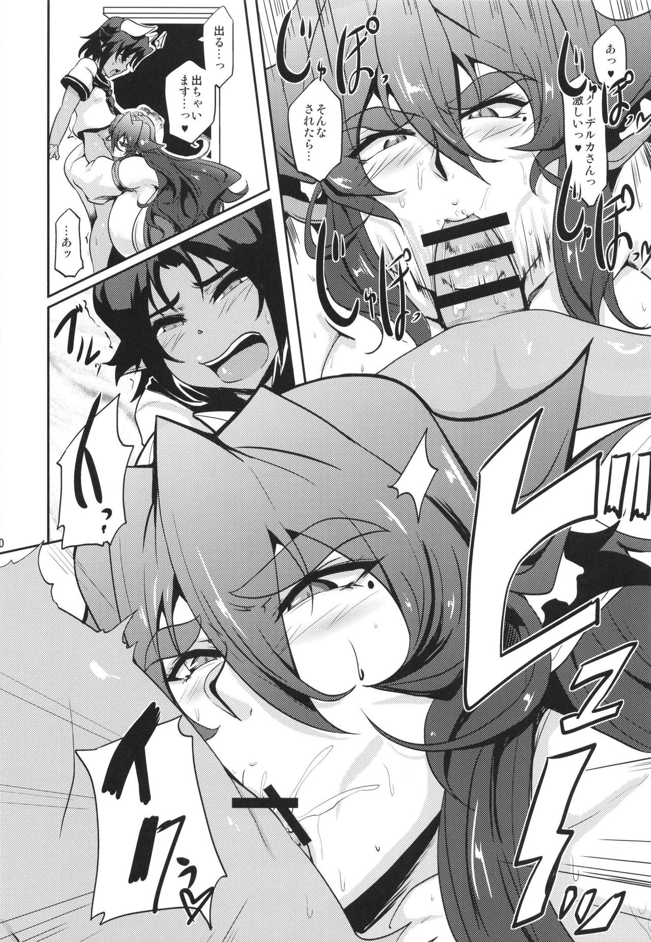 GYU-DON!! -Searing Internship page 12 full