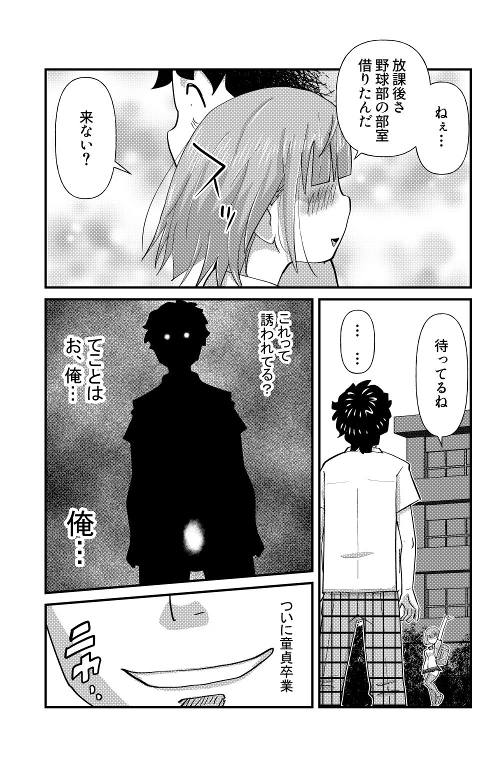 Otonashii-kei Joshi Mukai Honoka no Nichijou o Shitta Toki... page 11 full
