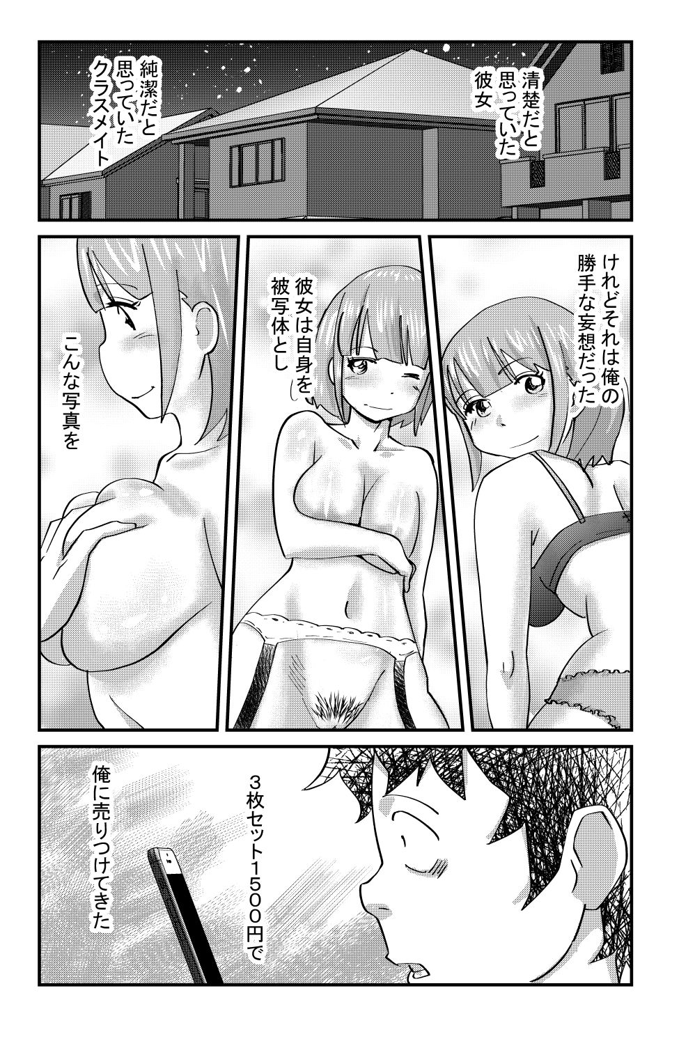 Otonashii-kei Joshi Mukai Honoka no Nichijou o Shitta Toki... page 4 full