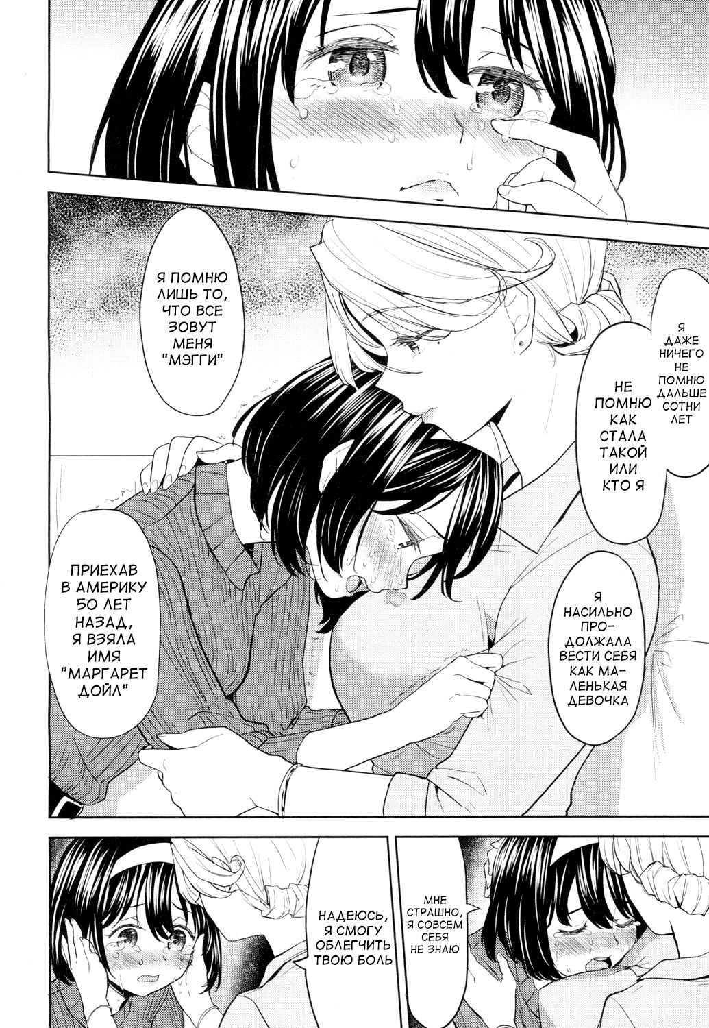 Tsuzureori page 12 full