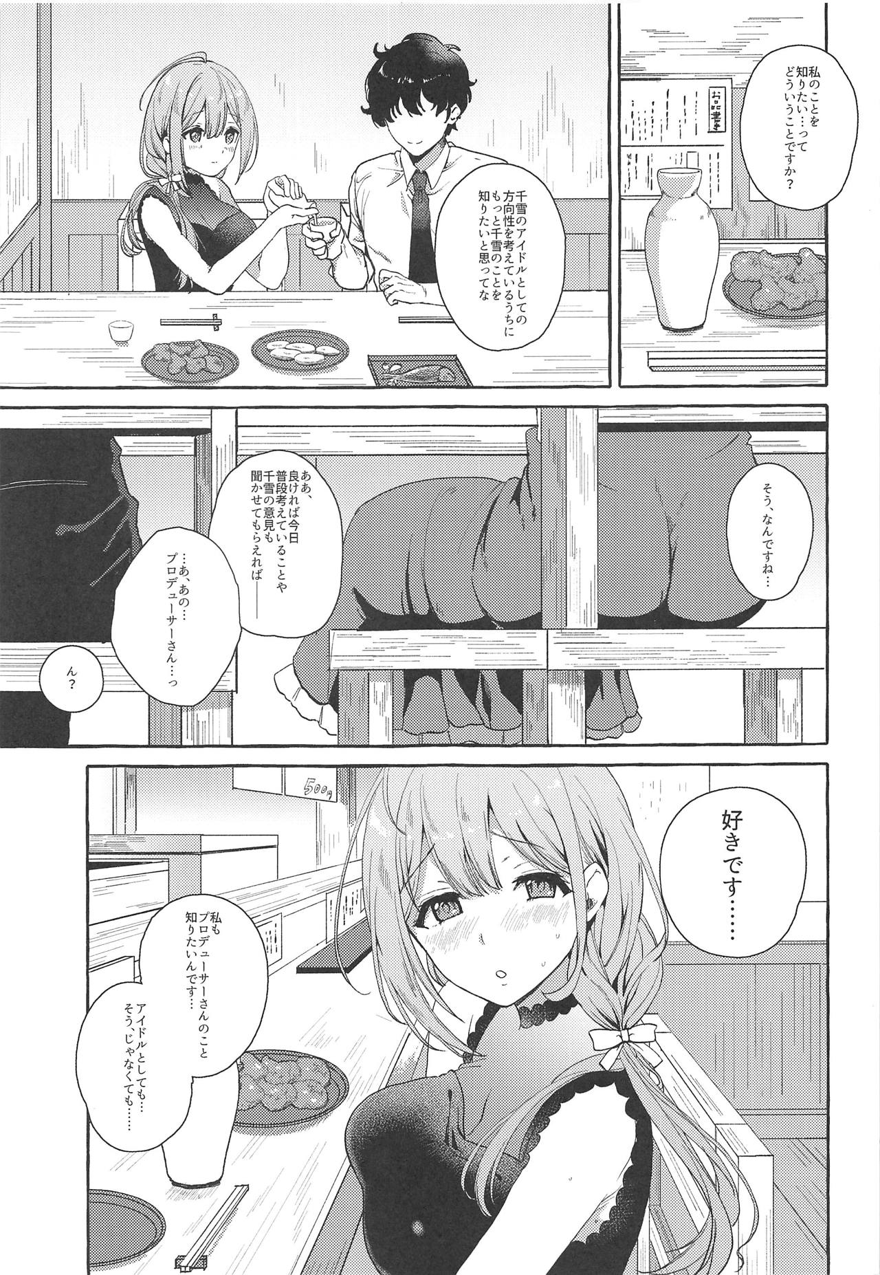 Ippai Chiyuki Himitsu no Kankei Hen page 2 full
