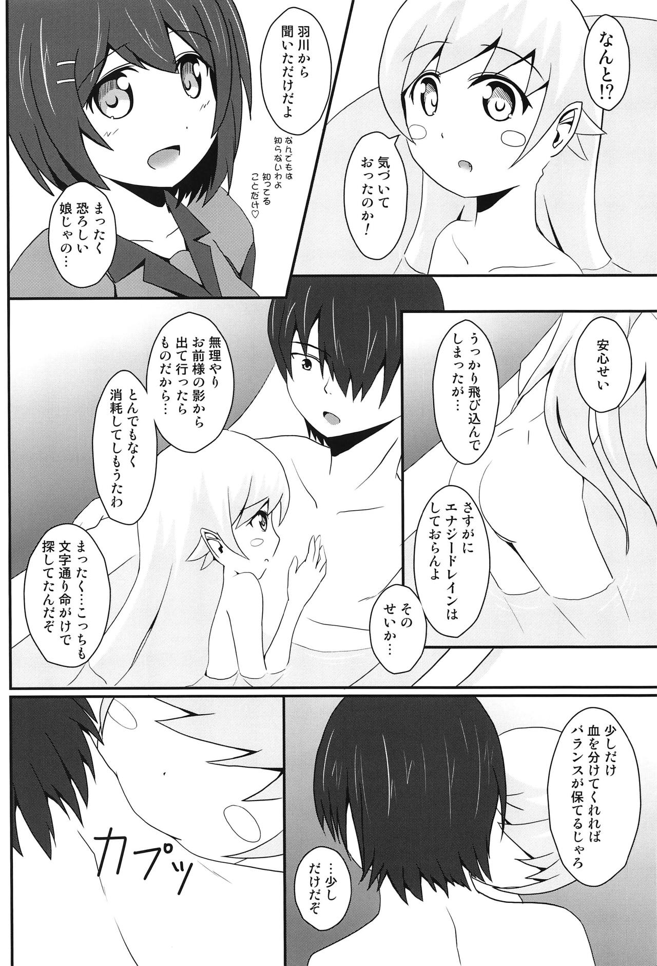 Panaino! page 11 full