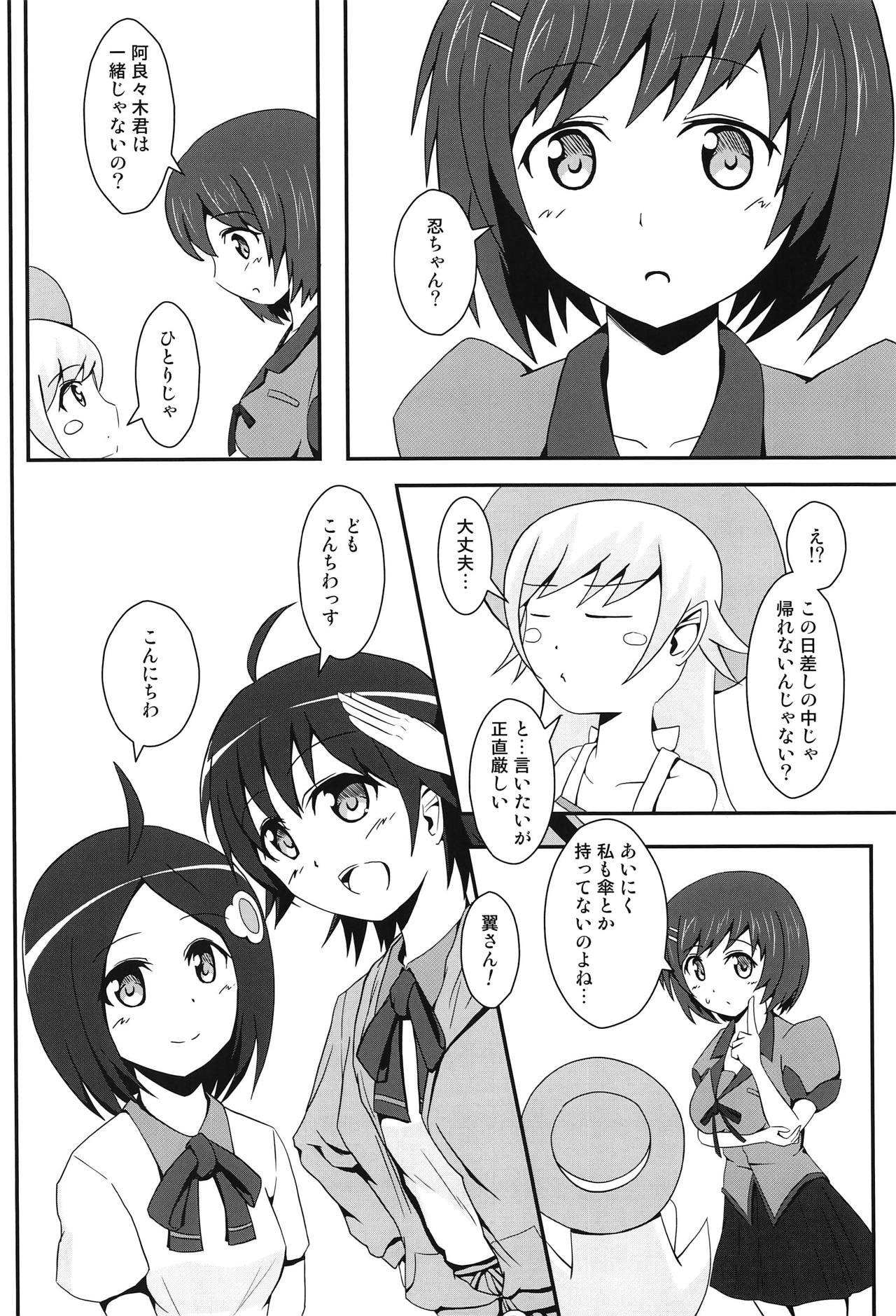 Panaino! page 5 full