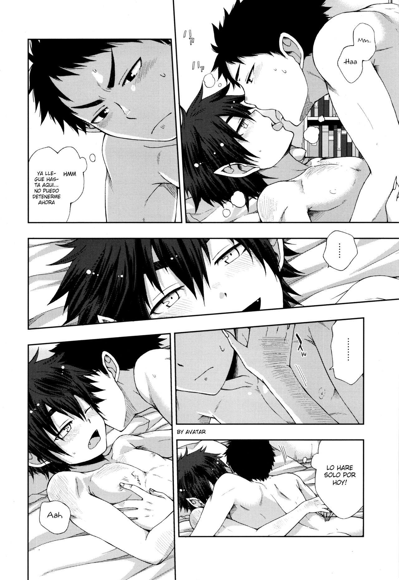Boku no Ookami Shounen page 9 full