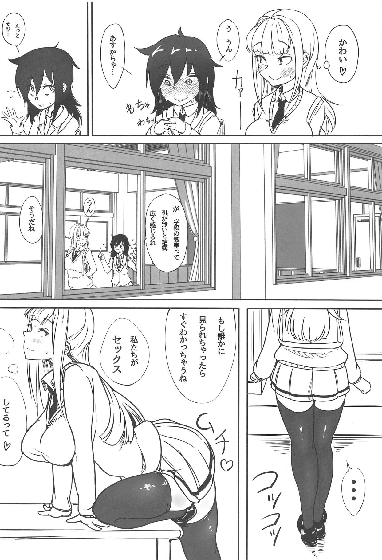Yuri-chan to Asobo page 3 full