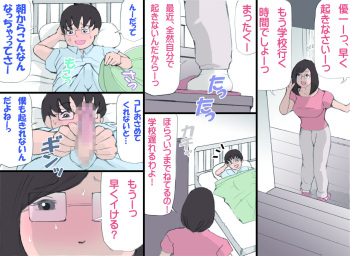 [Shiki Hanana] Mama o Haramaseru Daisakusen 2 cover