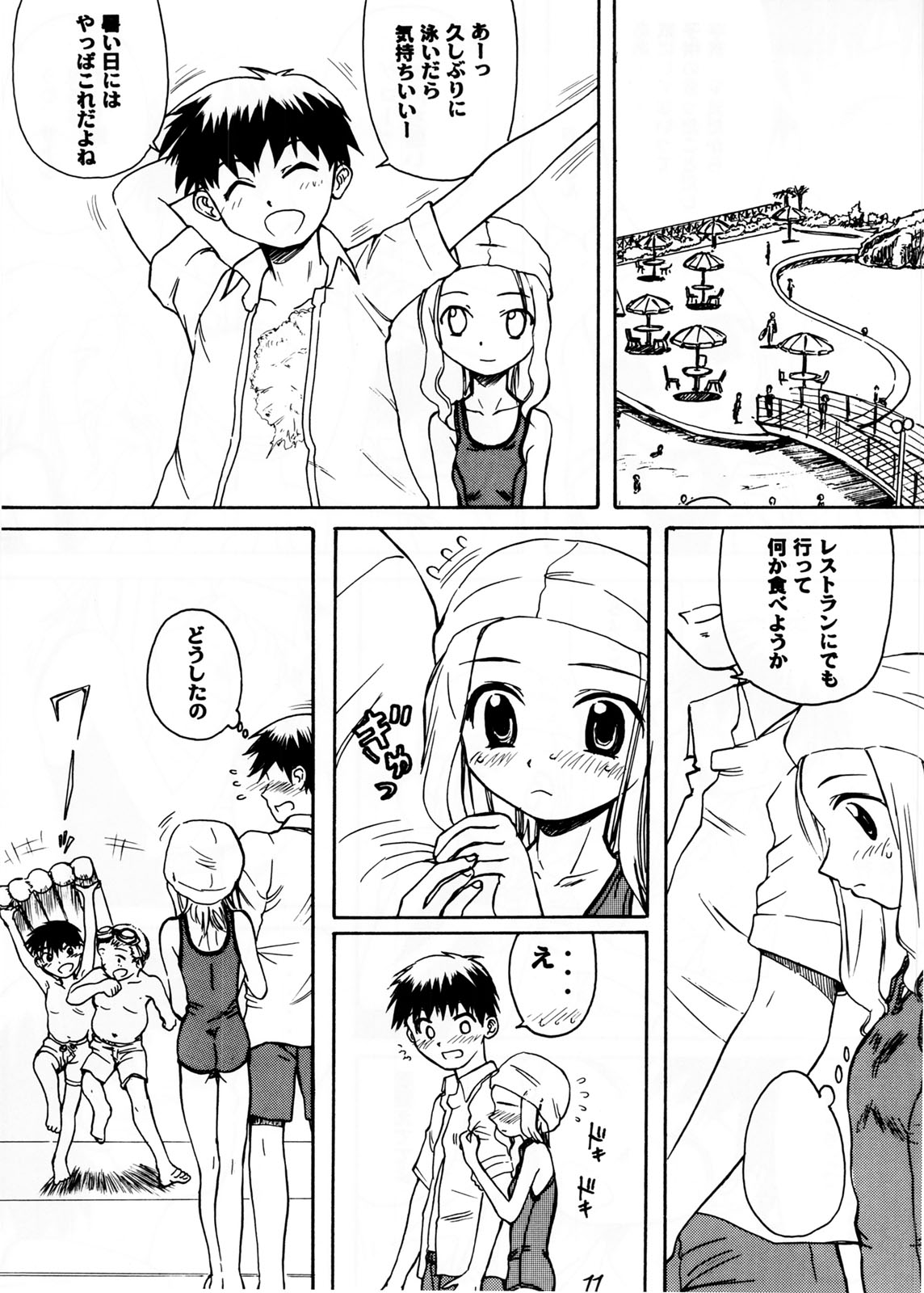 Blue Water Splash!! Vol.20 Kouhen Amakuchi page 11 full