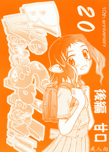 (C66) [Ootsuku Shouji (Shinjinkun)] Blue Water Splash!! Vol.20 Kouhen Amakuchi cover