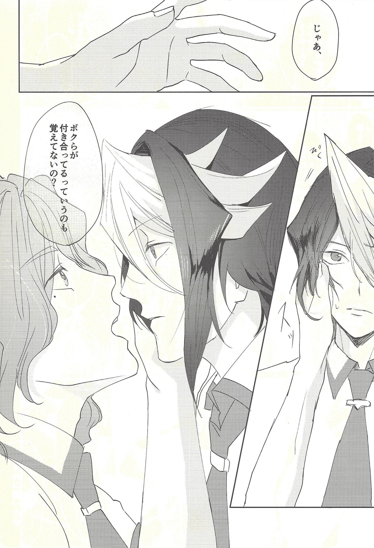Owari no Ato page 11 full