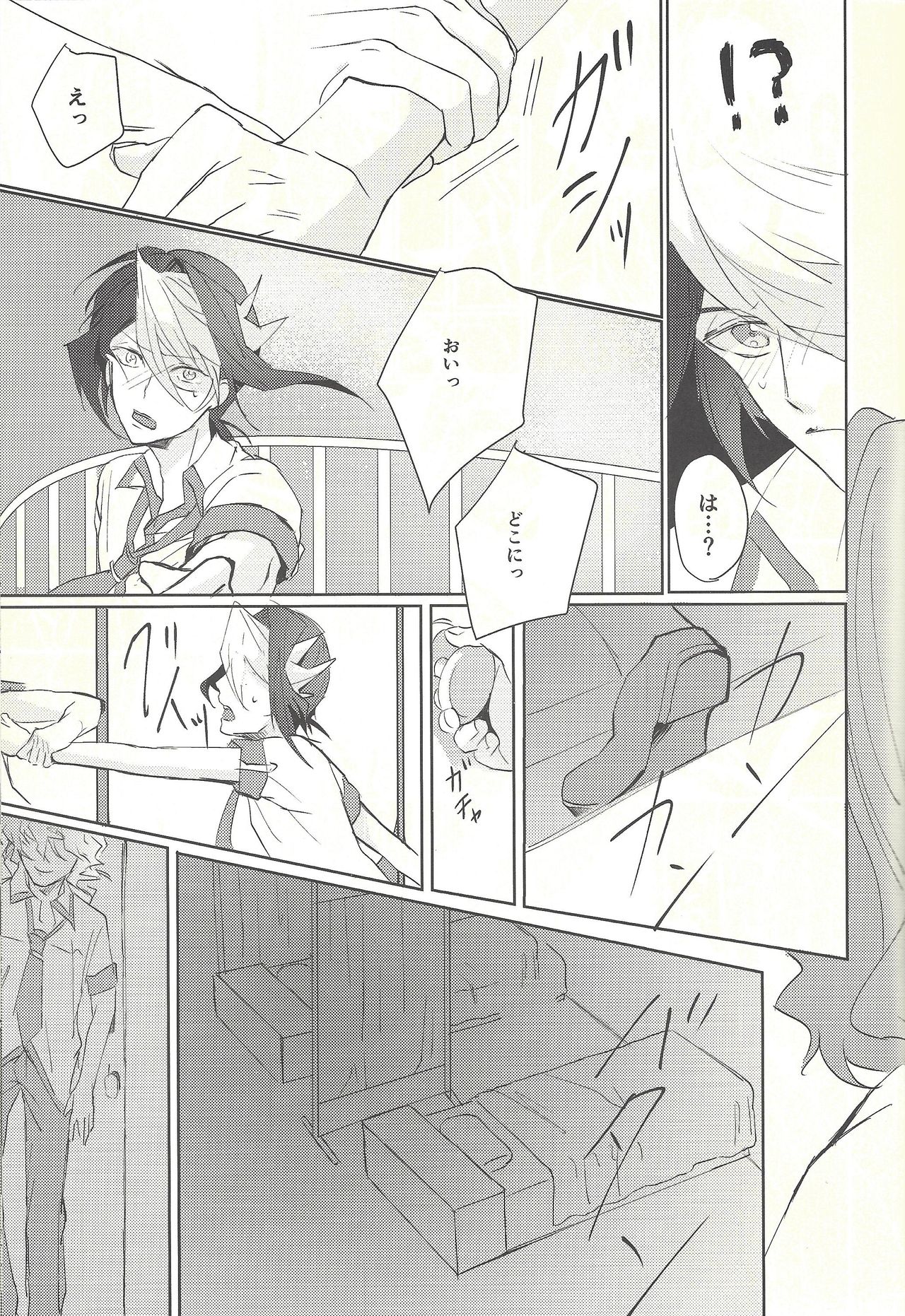 Owari no Ato page 12 full