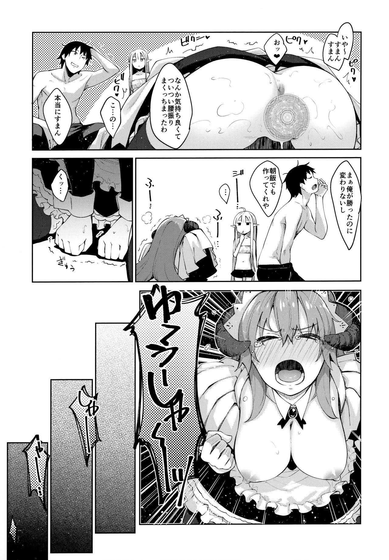 Isekai Kita no de Mahou o Sukebe na Koto ni Riyou Shiyou to Omou III page 12 full