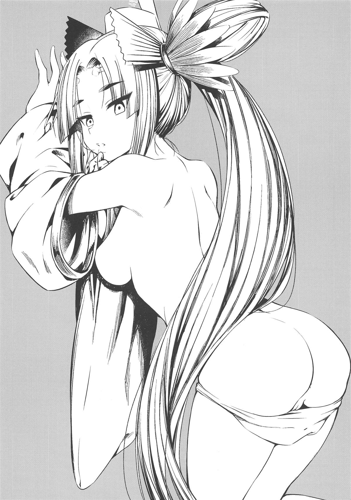 Aiken Ushiwakamaru page 2 full