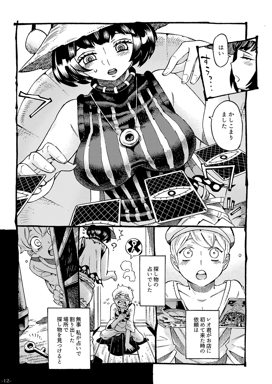 Majo wa Kekkyoku Sono Kyaku to... page 11 full