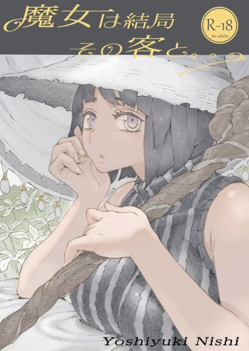 [Naivta (Nishi Yoshiyuki)] Majo wa Kekkyoku Sono Kyaku to... [Digital] cover