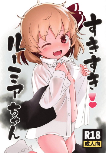 (Sounanoka 7) [Komanest (Cock Robin)] Suki Suki! Rumia-chan (Touhou Project) cover