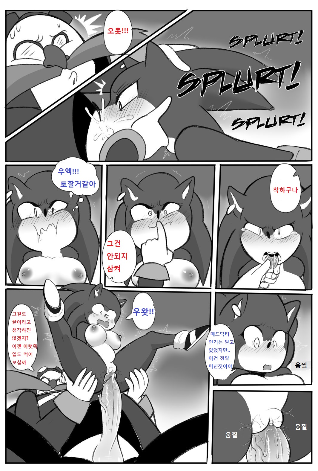 Eggman's Revenge page 4 full