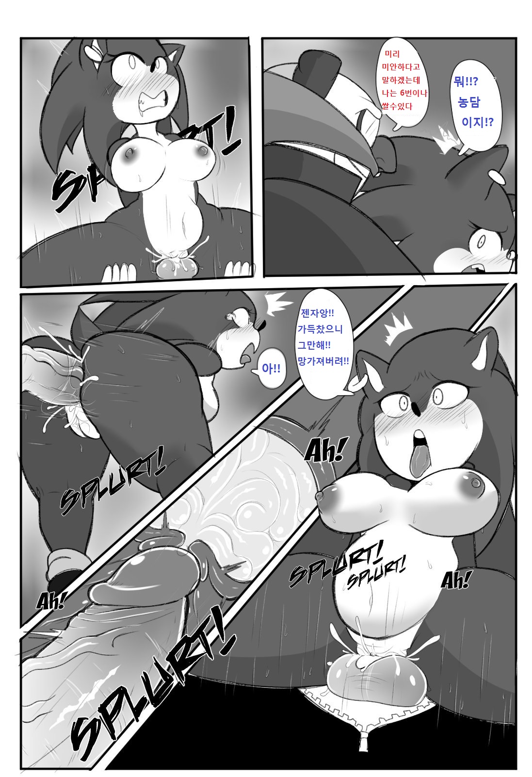 Eggman's Revenge page 5 full