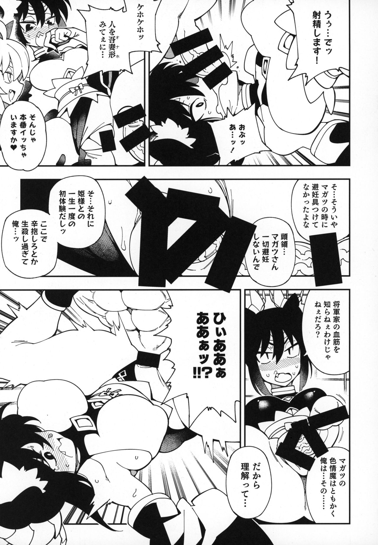 Tokugawa-san-chi no Oyotsugi Jijou page 12 full