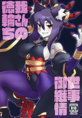 (C95) [VASHADOW (VAJO)] Tokugawa-san-chi no Oyotsugi Jijou (Shinrabansho) cover
